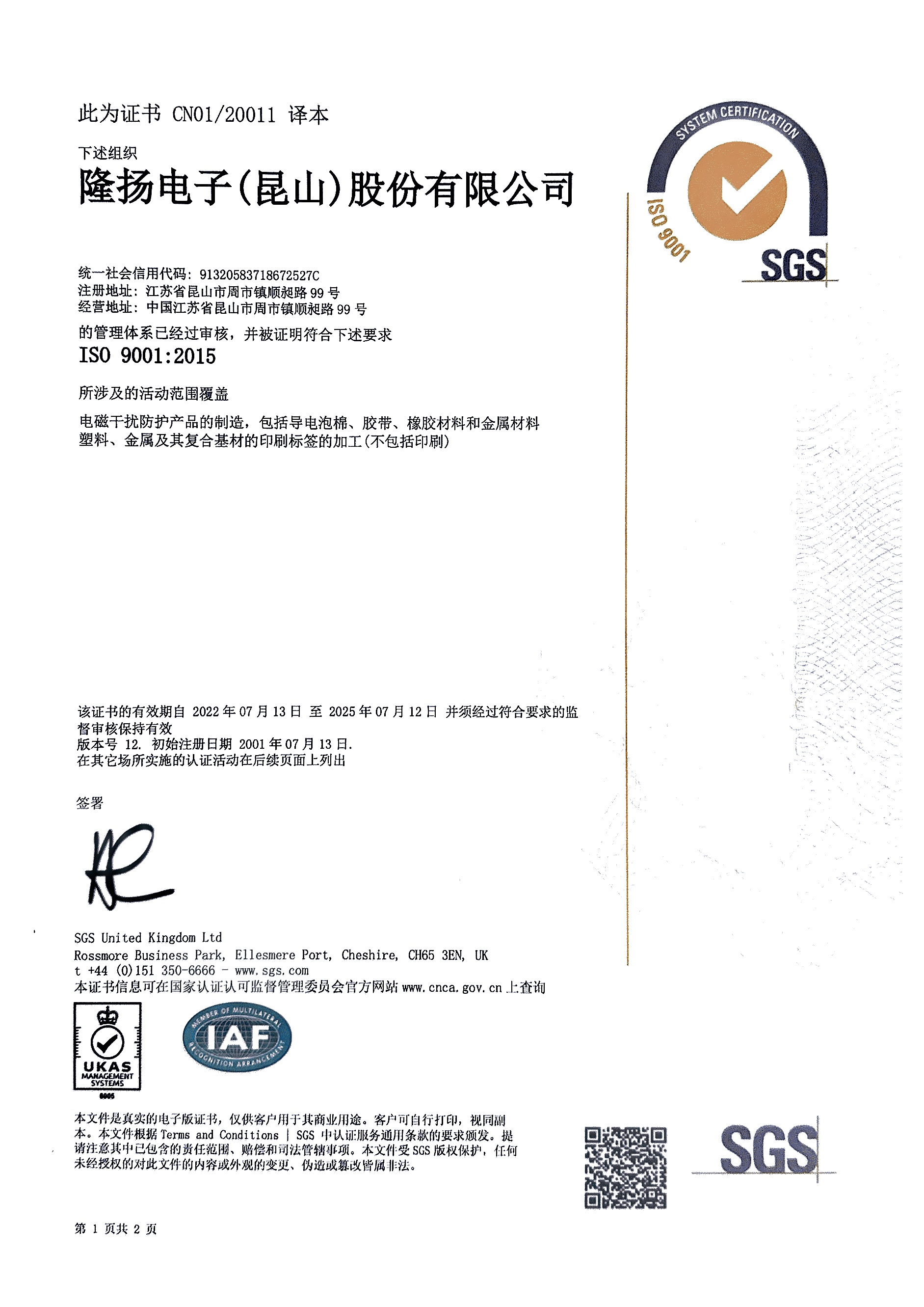 ISO9001