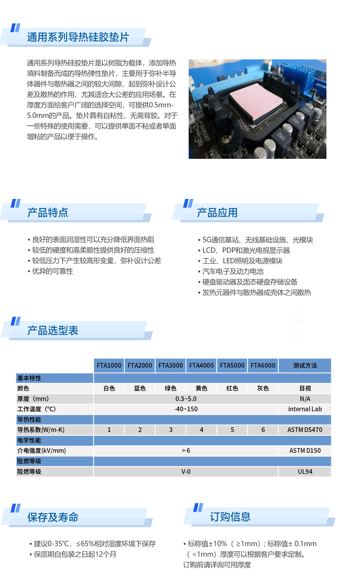 通用系列.jpg
