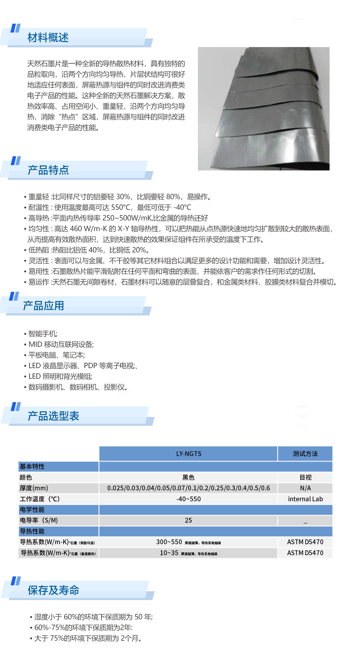 石墨.jpg