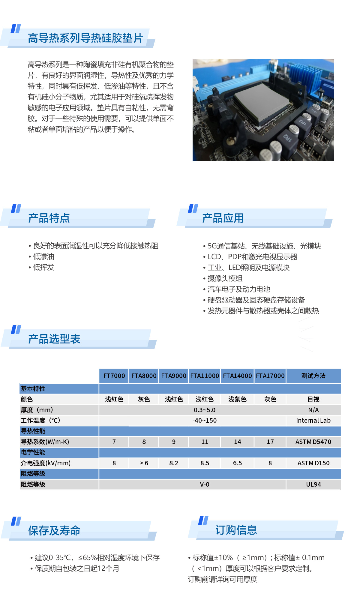 高导热系列.jpg